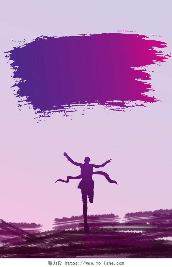 紫色渐变彩色抽象简约跑步奔跑奋斗海报背影